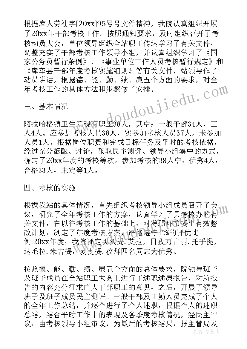 最新教师年度考核个人工作总结(精选5篇)