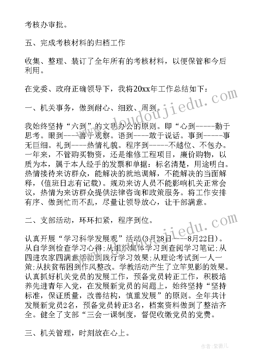 最新教师年度考核个人工作总结(精选5篇)