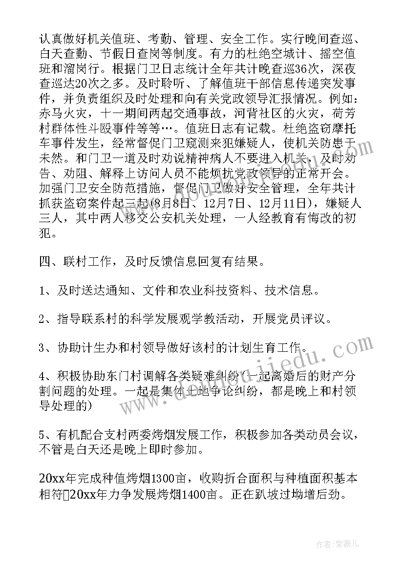 最新教师年度考核个人工作总结(精选5篇)