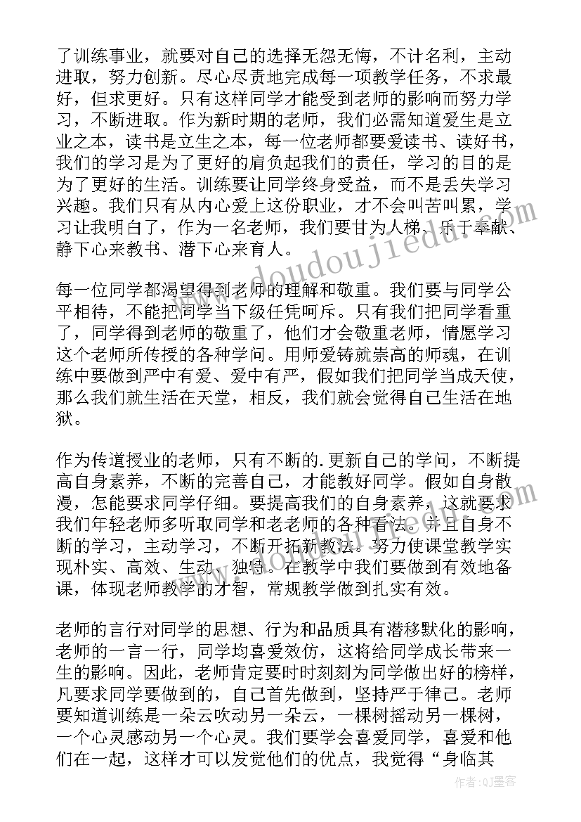 幼儿园课题研究培训个人心得体会总结(汇总5篇)