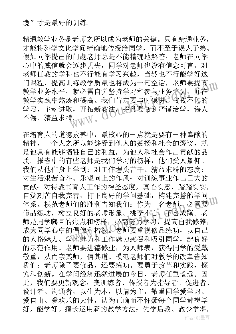 幼儿园课题研究培训个人心得体会总结(汇总5篇)