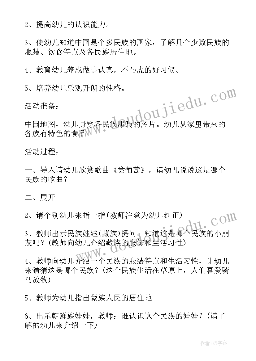 社会领域书的历史教案反思与评价(精选5篇)