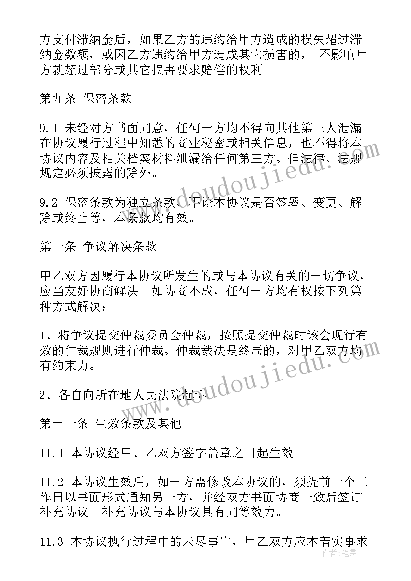 2023年股权转让标的意思 标准版股东股权转让协议(汇总5篇)