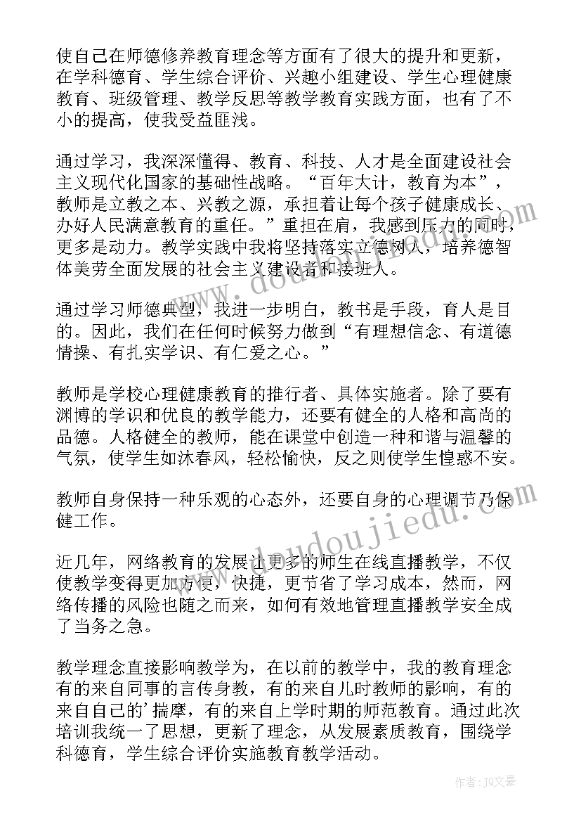 最新幼儿园教师寒假研修心得体会(实用7篇)