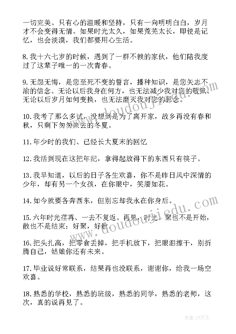 2023年最触动人心的情感文案(模板5篇)