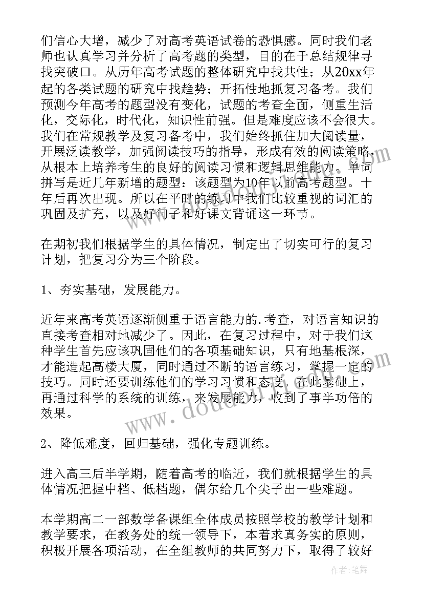 教学工作总结(模板10篇)