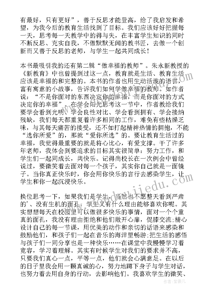 卓越团队必备的个基本要素 卓越团队培训心得体会(模板9篇)