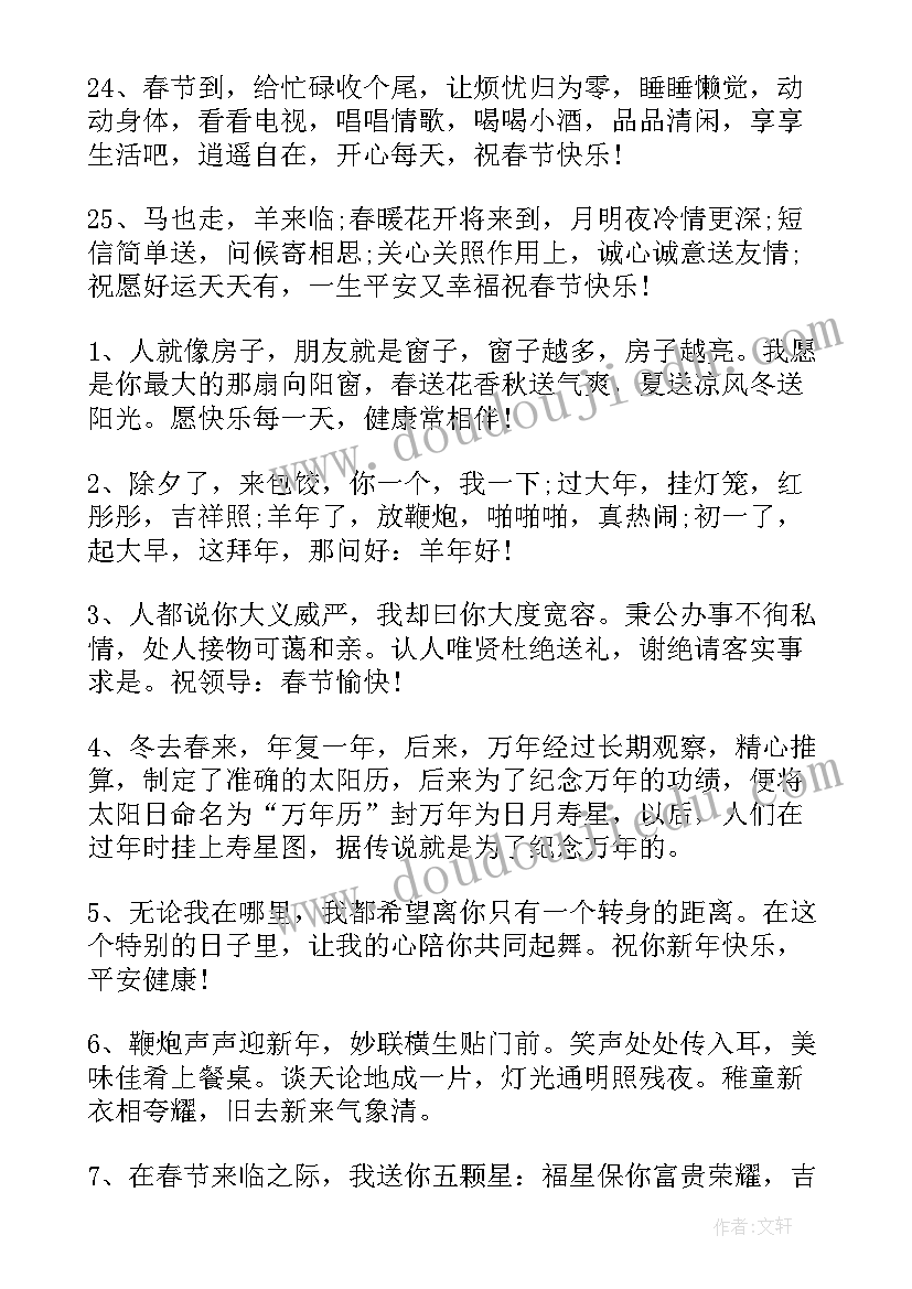 最新鸡年祝福语(优秀5篇)