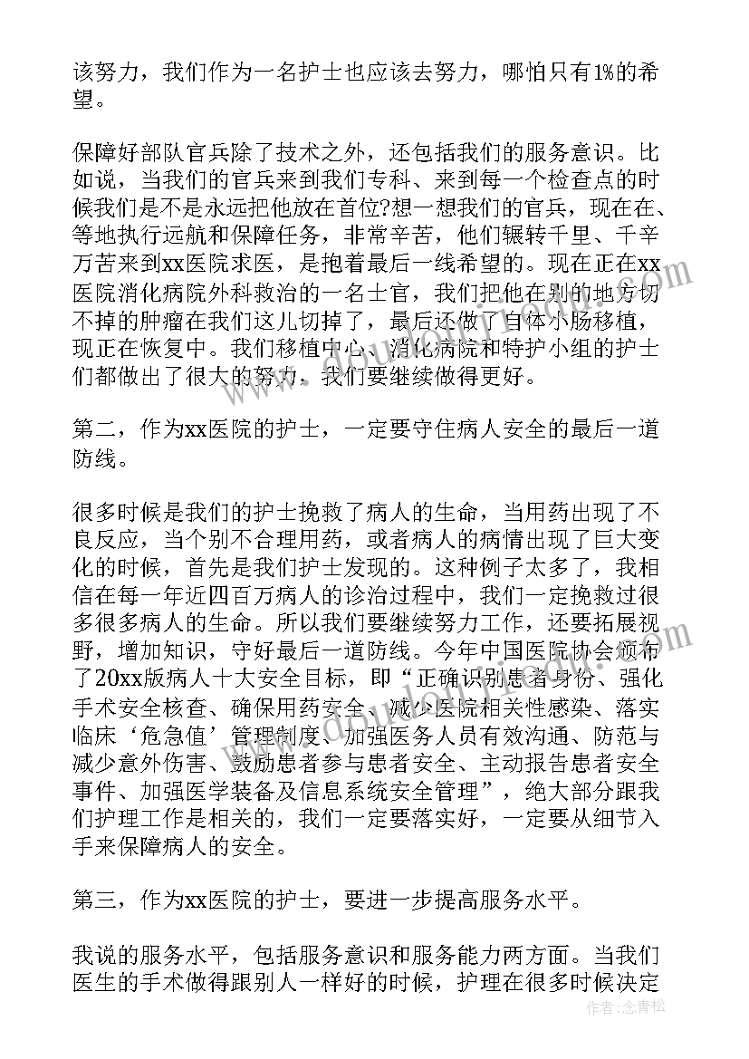 员工年终总结会议讲话 员工年终总结大会发言稿(优质5篇)