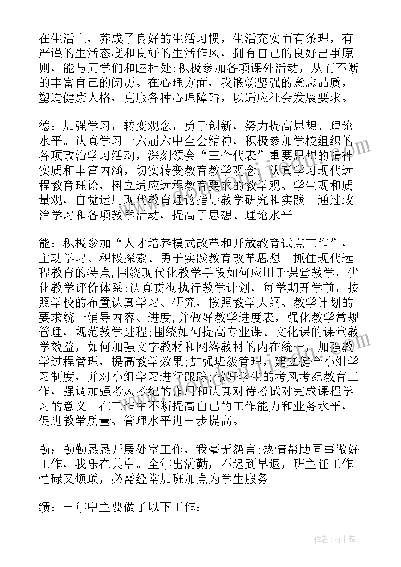 最新医学生学生学期鉴定表的自我鉴定(实用5篇)