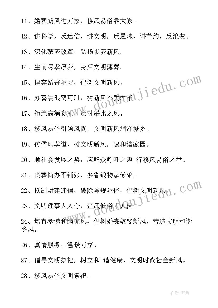 移风易俗感悟 谈移风易俗心得体会(优秀7篇)