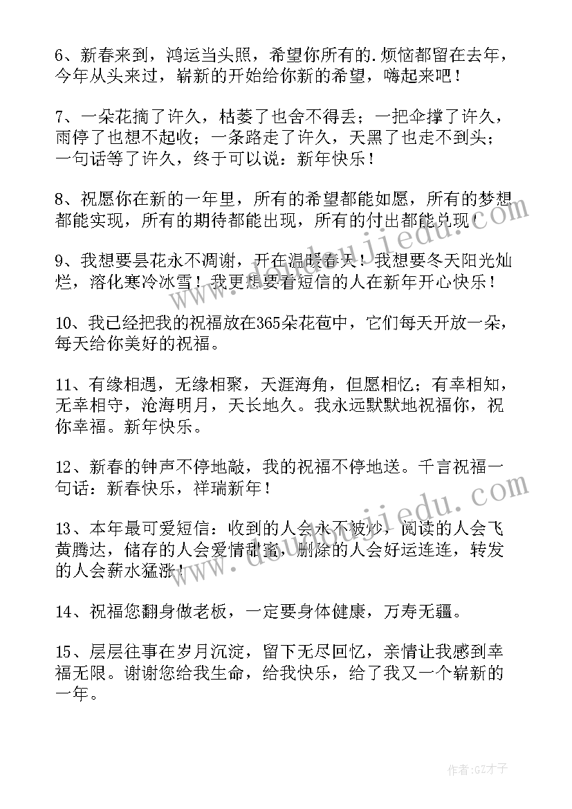 2023年爸爸妈妈对幼儿的祝福语(精选10篇)