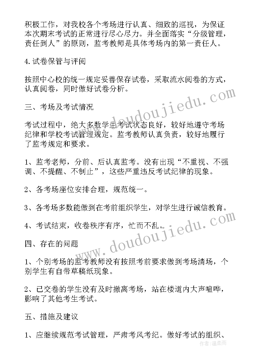 最新月考总结和反思 个人月考反思总结(汇总5篇)