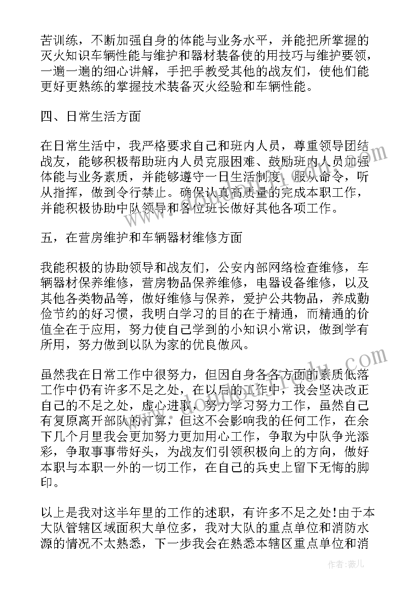 最新正科转正工作总结(通用5篇)