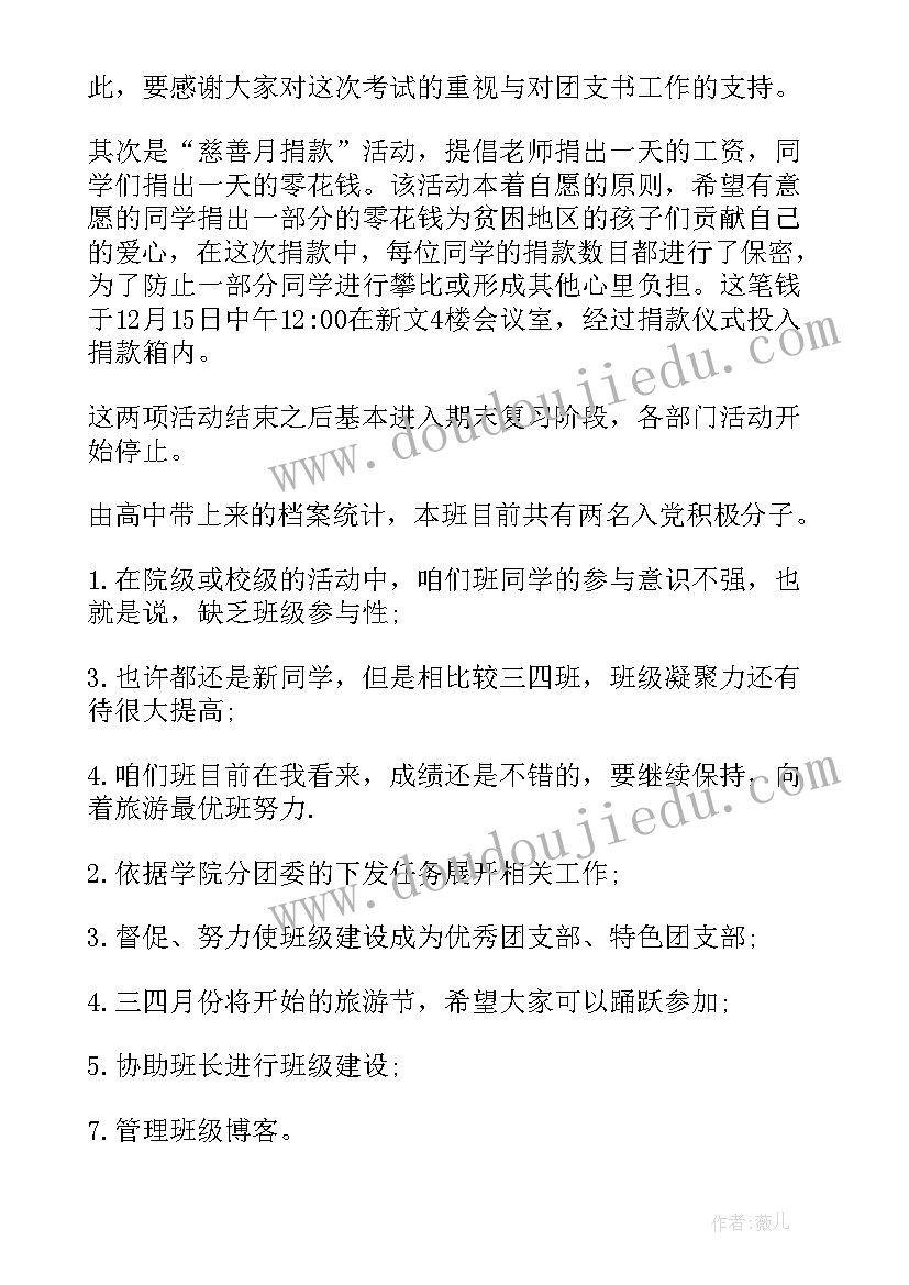 最新正科转正工作总结(通用5篇)