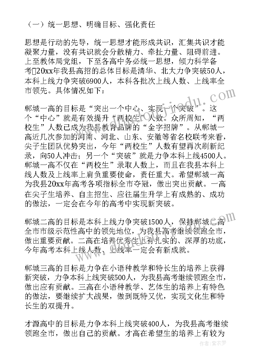 高考百日誓师讲话 高考百日誓师大会发言稿(汇总5篇)