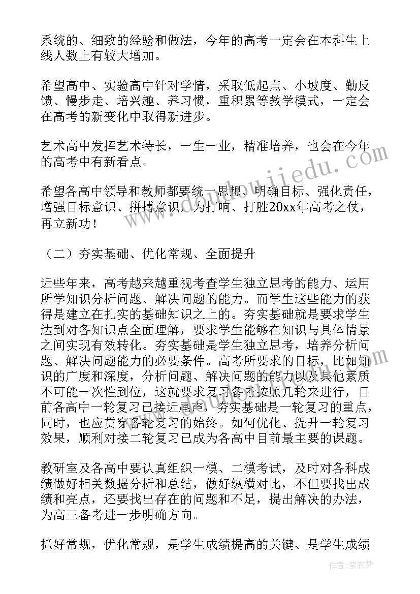 高考百日誓师讲话 高考百日誓师大会发言稿(汇总5篇)