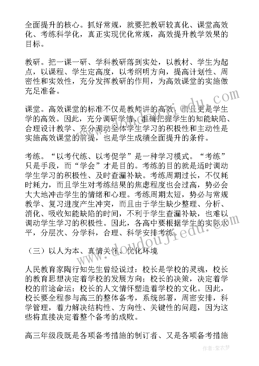 高考百日誓师讲话 高考百日誓师大会发言稿(汇总5篇)