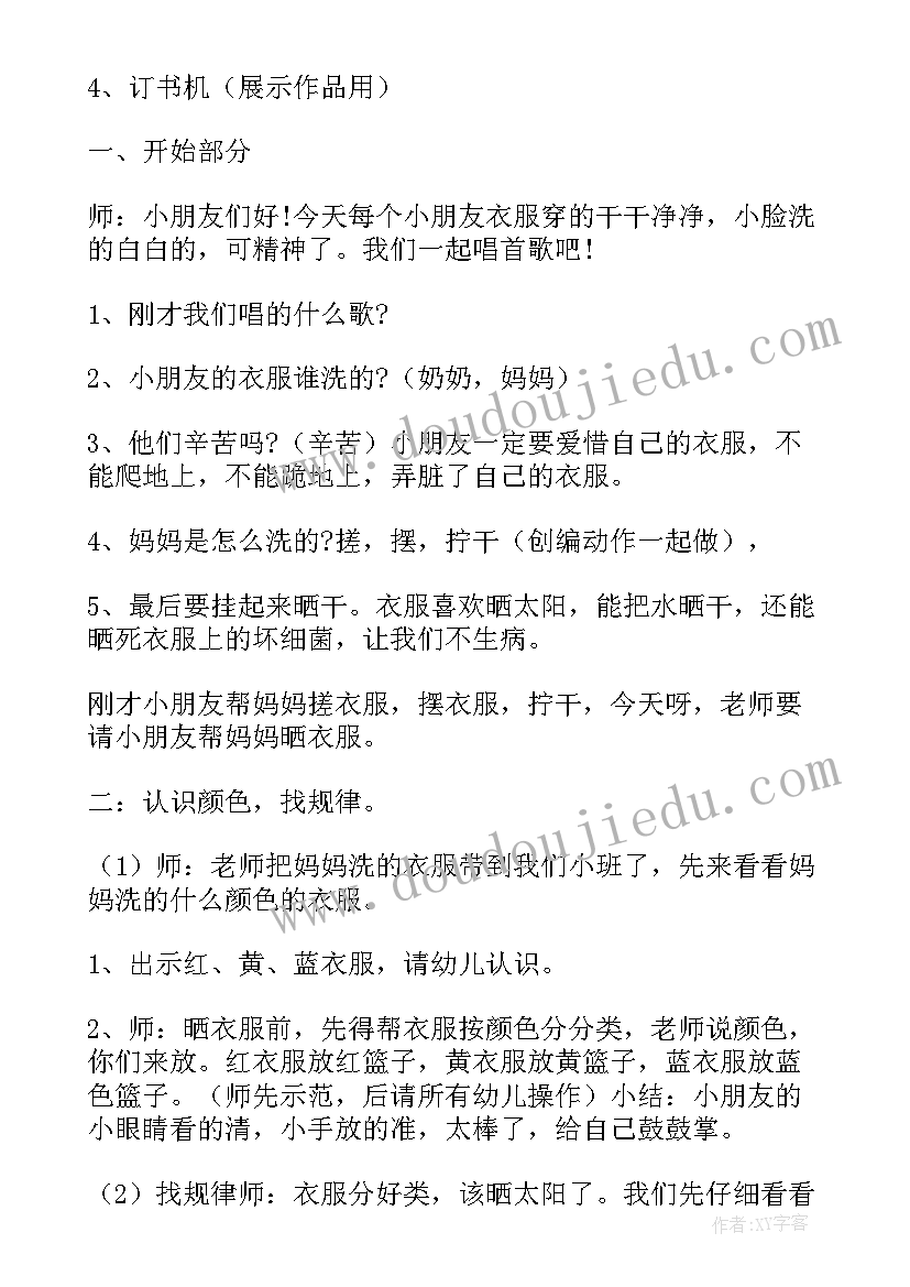 2023年中班数学找规律公开课教案课 中班数学教案及教学反思(大全10篇)