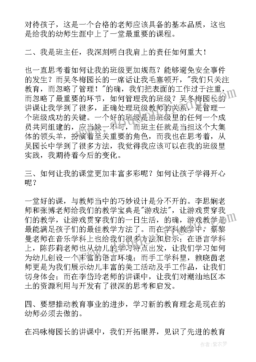 最新幼儿园学前班学期总结 幼儿园学前班班主任学期总结(优秀5篇)