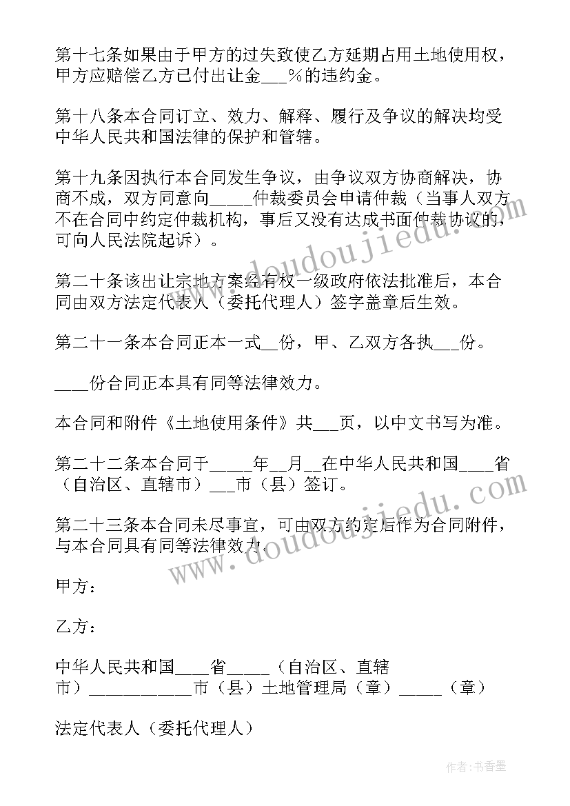 最新个人土地出租合同(模板5篇)