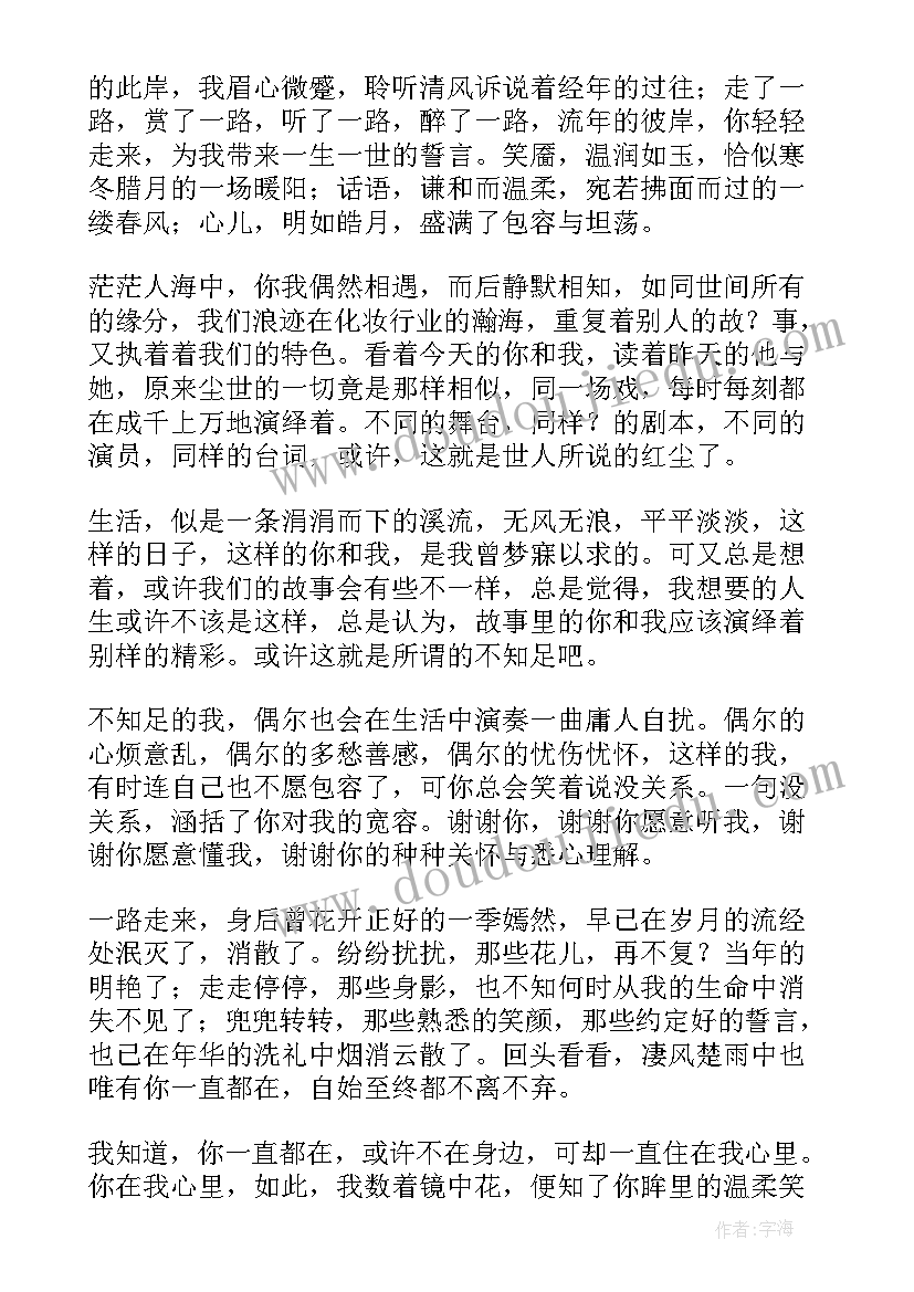 最新乔迁答谢词(优秀10篇)