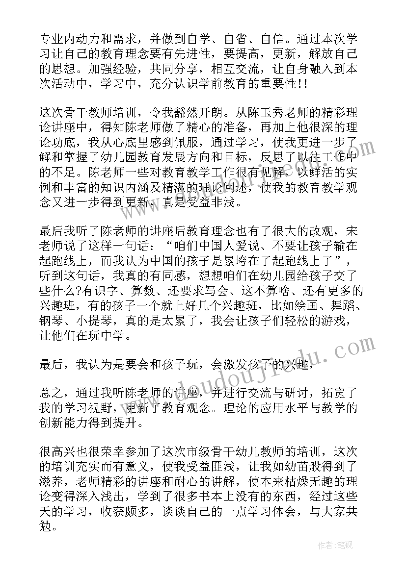 最新幼儿园做数独的好处 幼儿园保育员培训心得体会和感悟(汇总6篇)