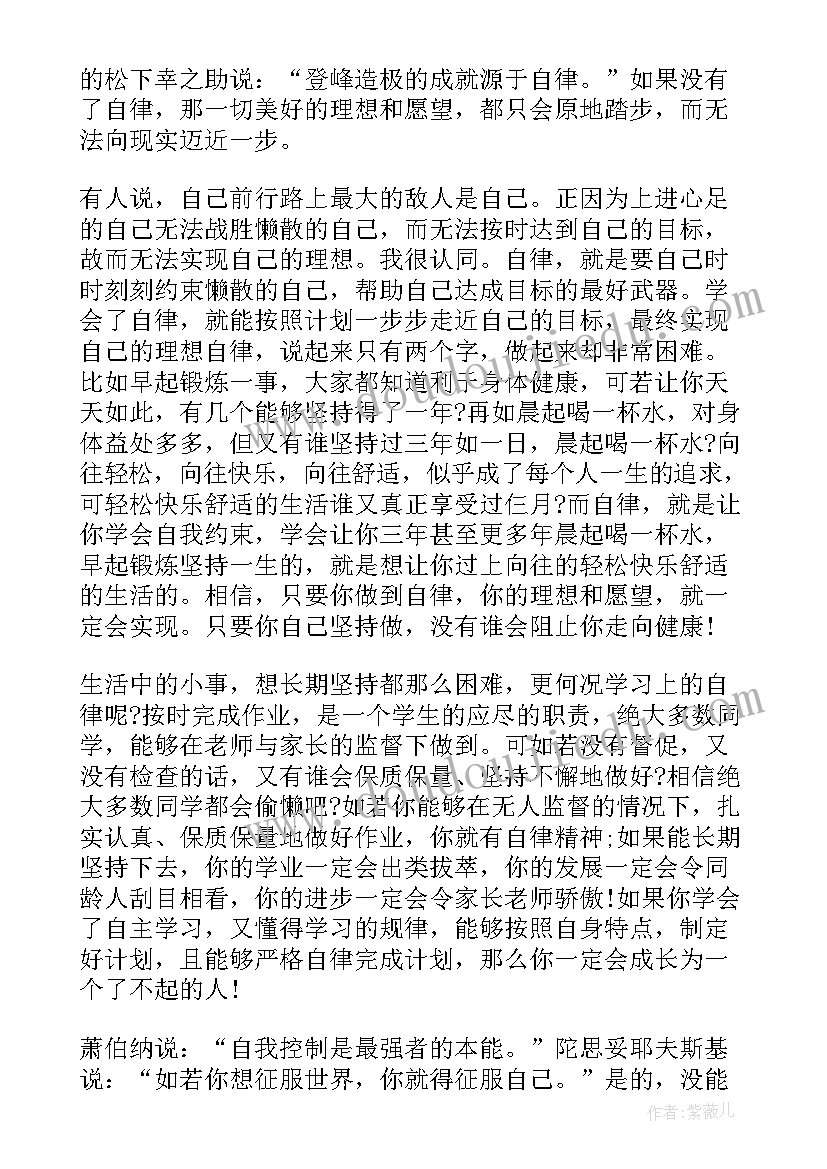 小学生行为规范教育国旗下讲话 小学生国旗下讲话稿行为规范教育(实用5篇)