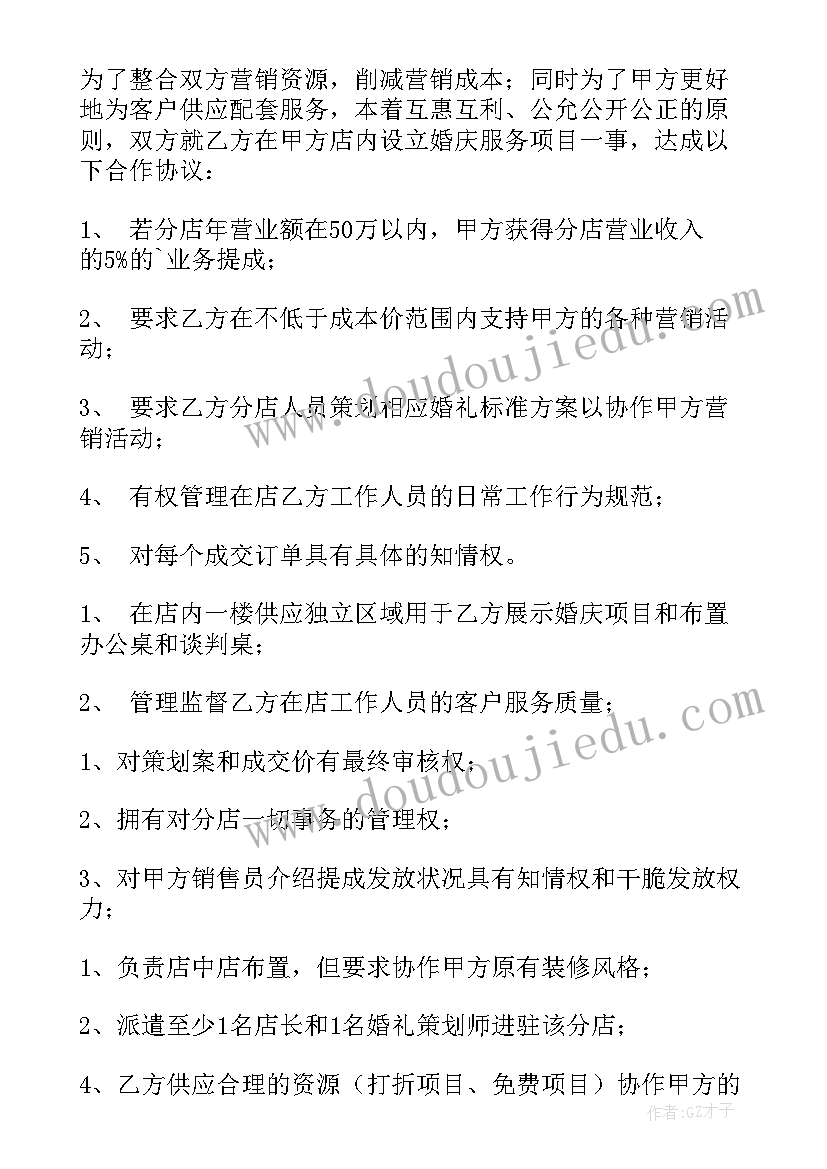 2023年冷颜防三方框架 销售三方框架协议合同实用(实用5篇)