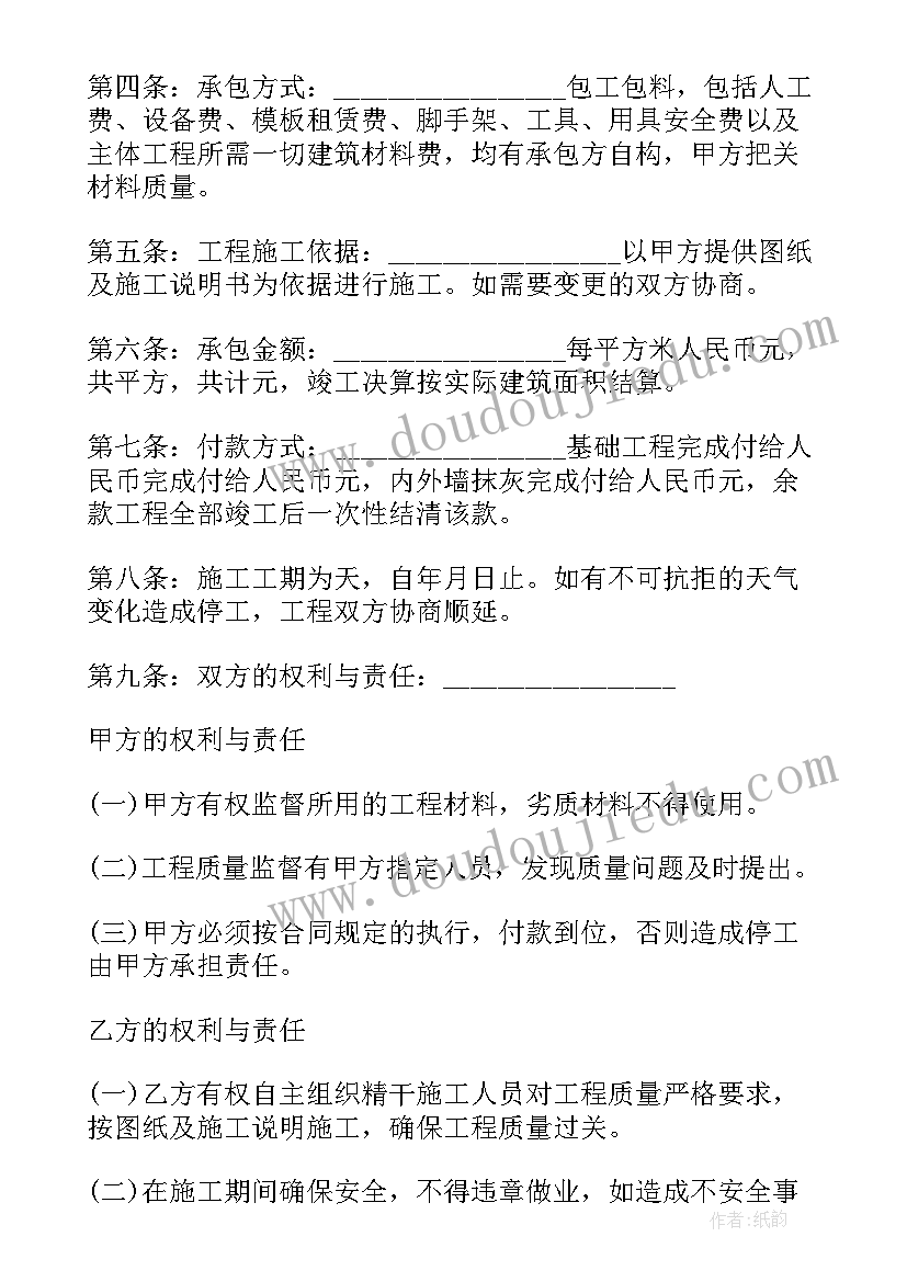 2023年维修房屋漏水合同 漏水维修施工合同(实用5篇)