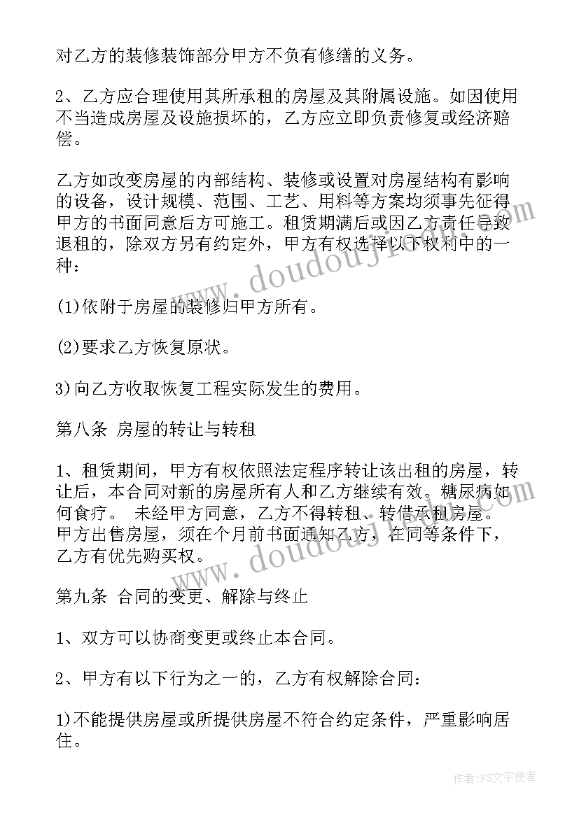 2023年商铺出租合同最好 商铺租赁递增合同商铺租赁递增合同格式(实用5篇)