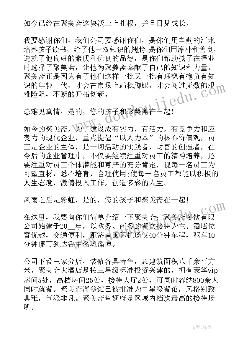 2023年酒店员工春节慰问信 酒店春节员工慰问信(通用5篇)