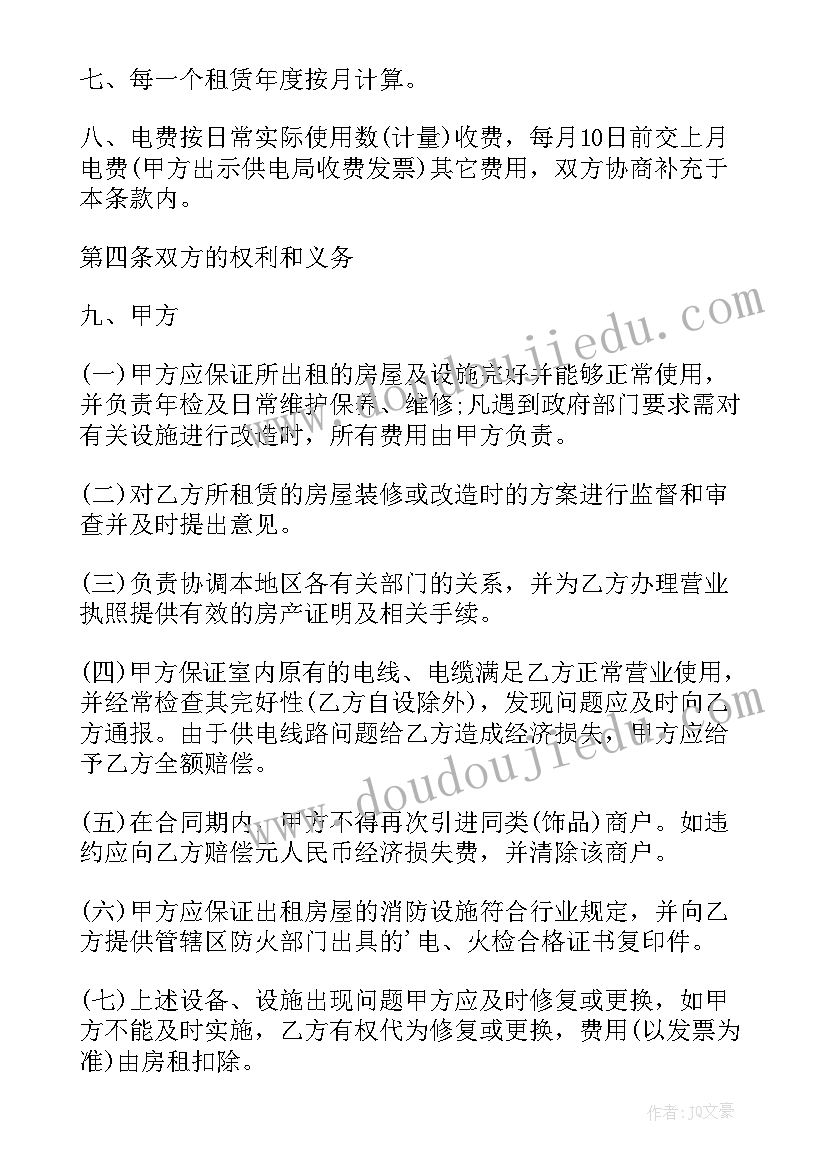 2023年无抵押门面租赁合同(汇总5篇)