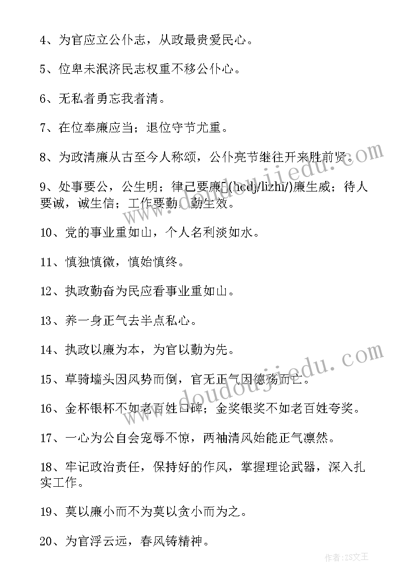 2023年廉洁自律行动上 上好廉洁自律课心得体会(实用9篇)