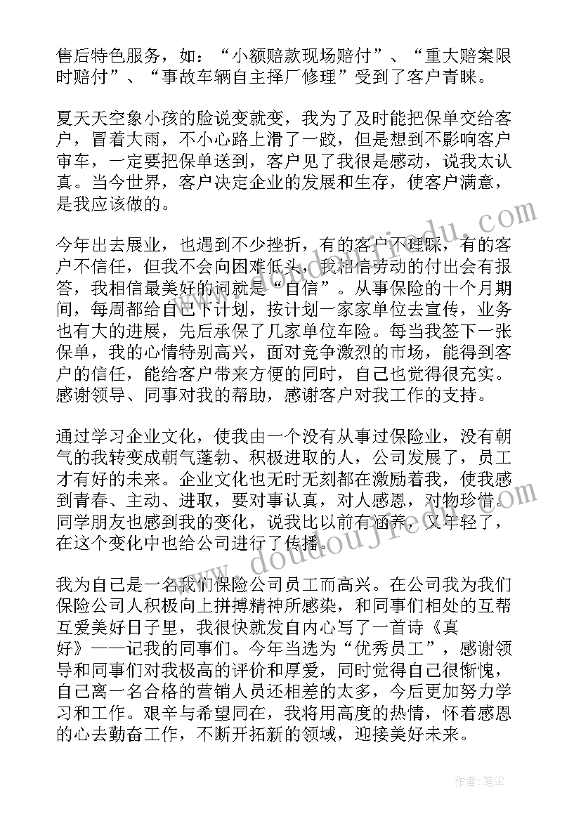 2023年业务员月度总结和计划表(汇总5篇)