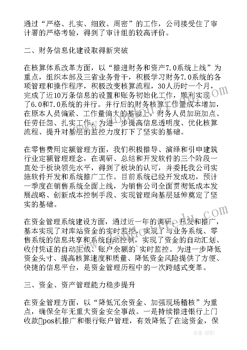 最新会计工作体会和感悟(汇总5篇)