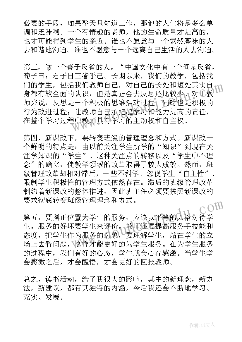 2023年教师演讲比赛视频(实用5篇)