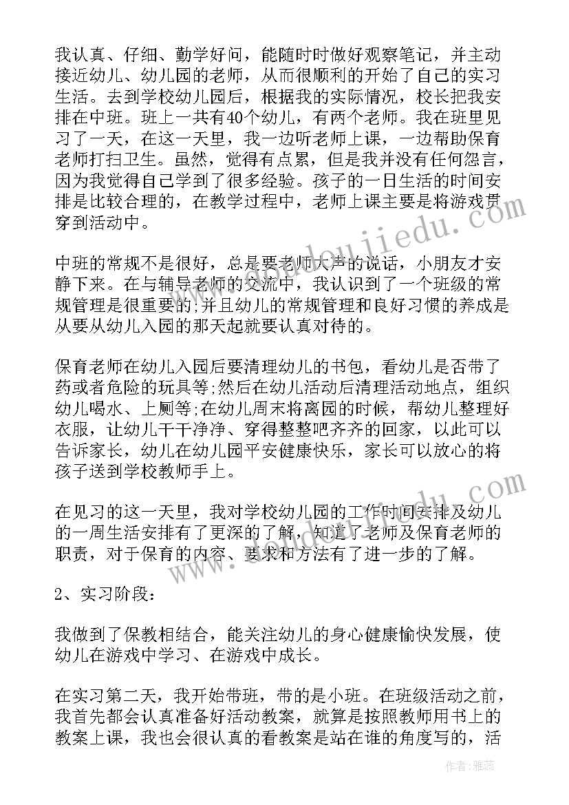 2023年大班教育教学心得体会(优秀5篇)