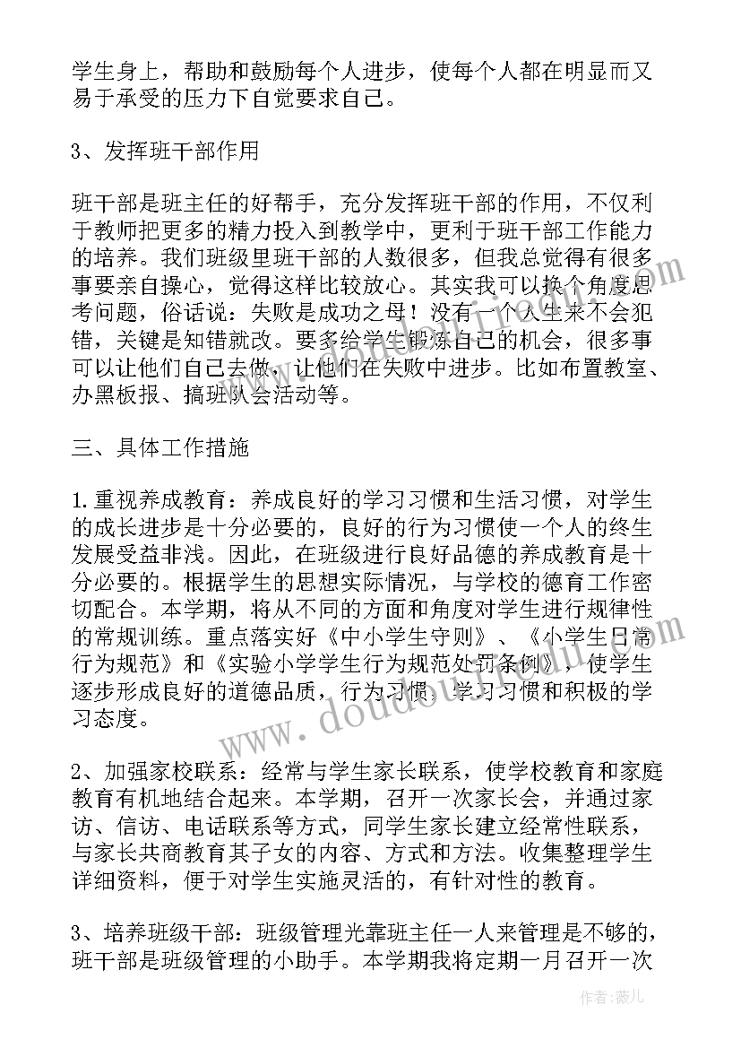 最新六年级班务工作计划第二学期 六年级班务工作计划(大全5篇)