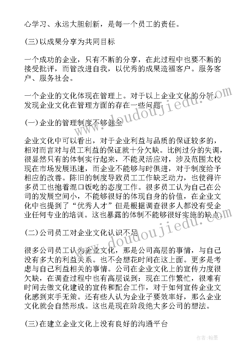 最新企业调研报告(汇总6篇)