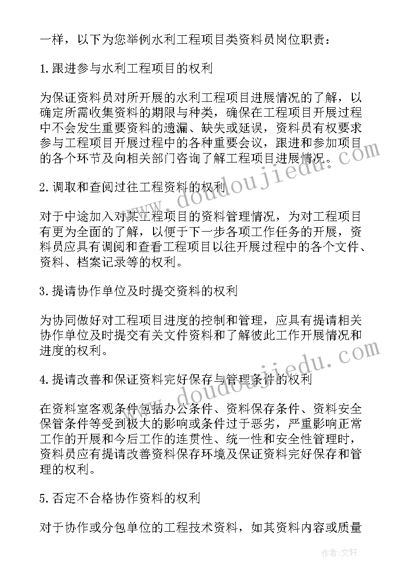 2023年质检资料员的工作内容 质检资料员工作总结(模板5篇)