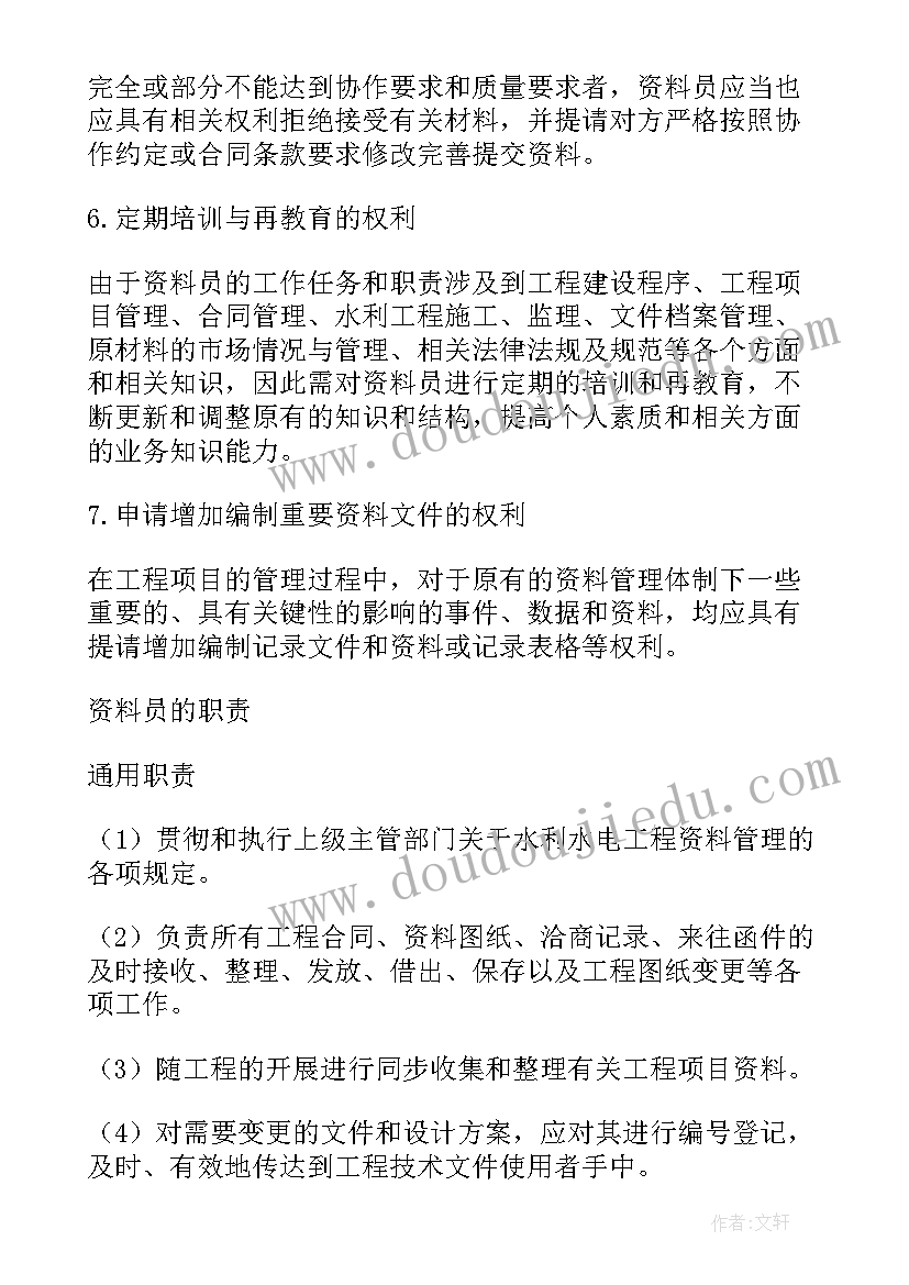 2023年质检资料员的工作内容 质检资料员工作总结(模板5篇)