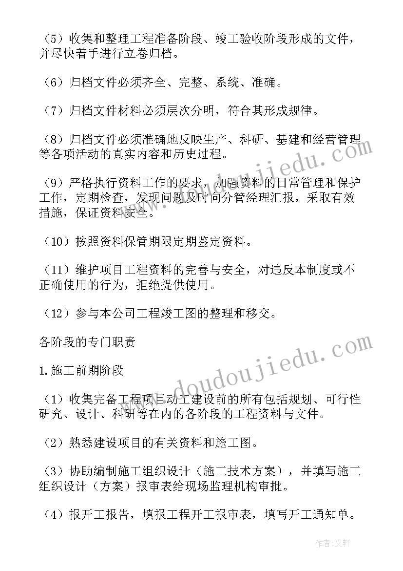 2023年质检资料员的工作内容 质检资料员工作总结(模板5篇)