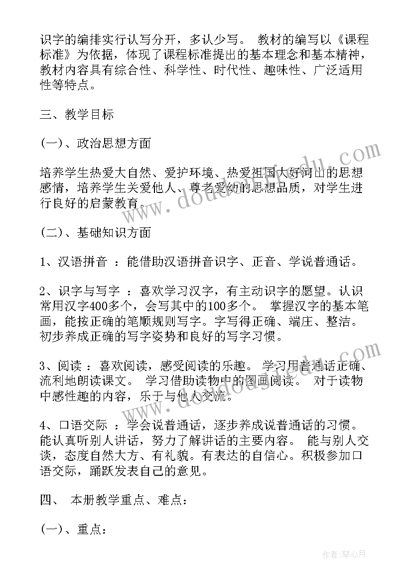 2023年小学一年级教师教学工作总结(实用7篇)