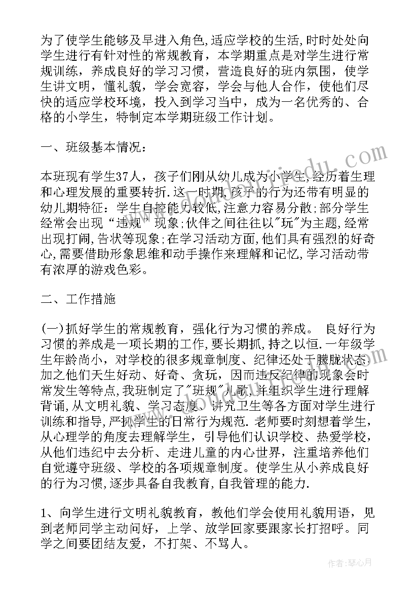 2023年小学一年级教师教学工作总结(实用7篇)