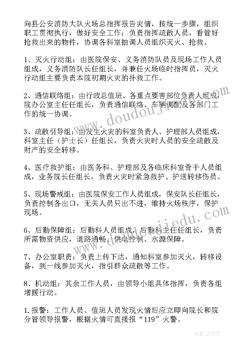 最新消防个人年度工作计划(精选5篇)