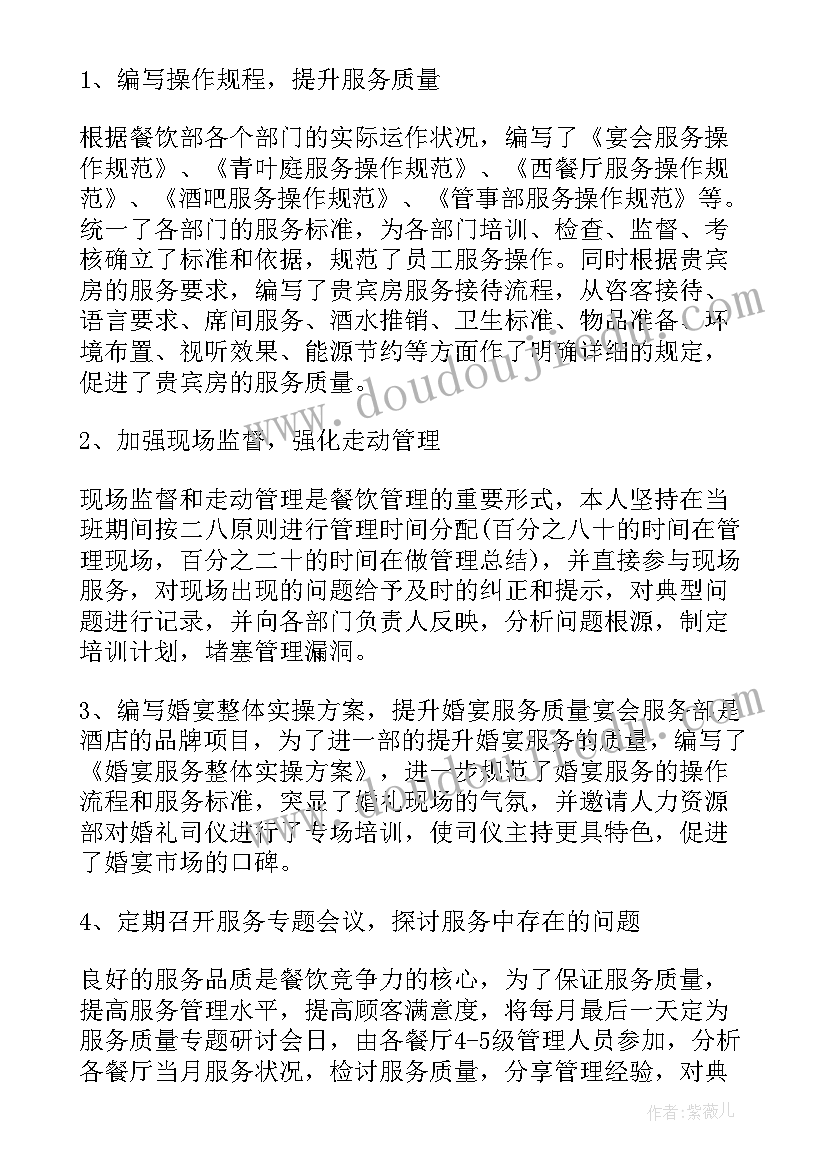 最新月季度工作计划表(优质5篇)