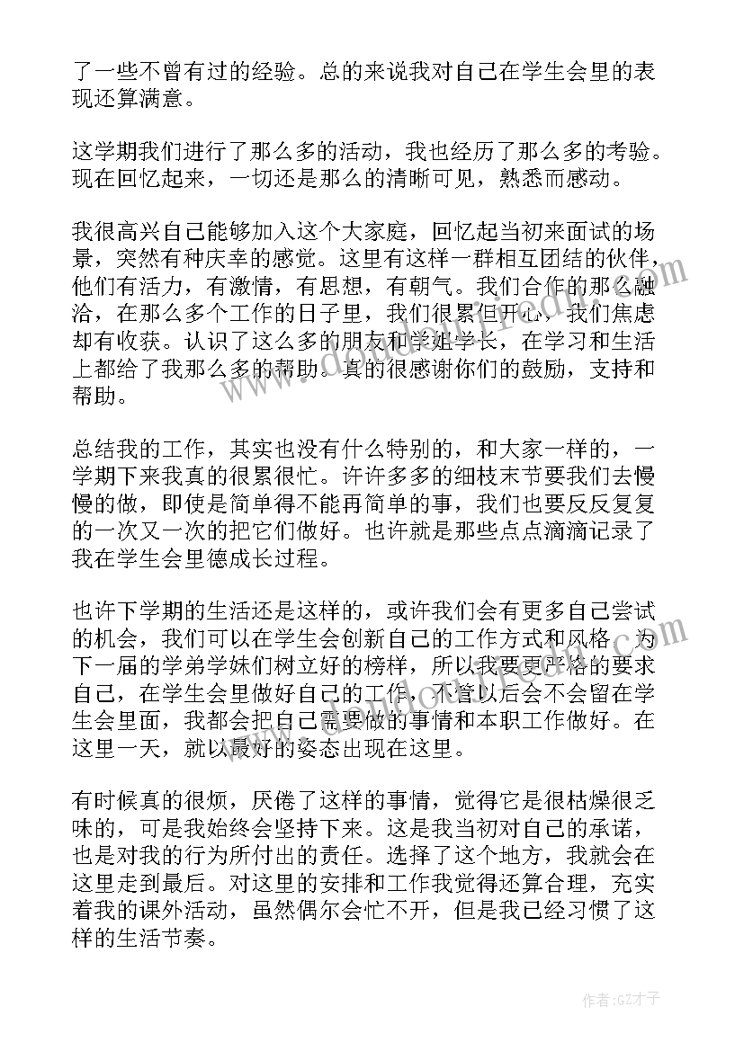 最新学习部计划总结学期教案(汇总5篇)