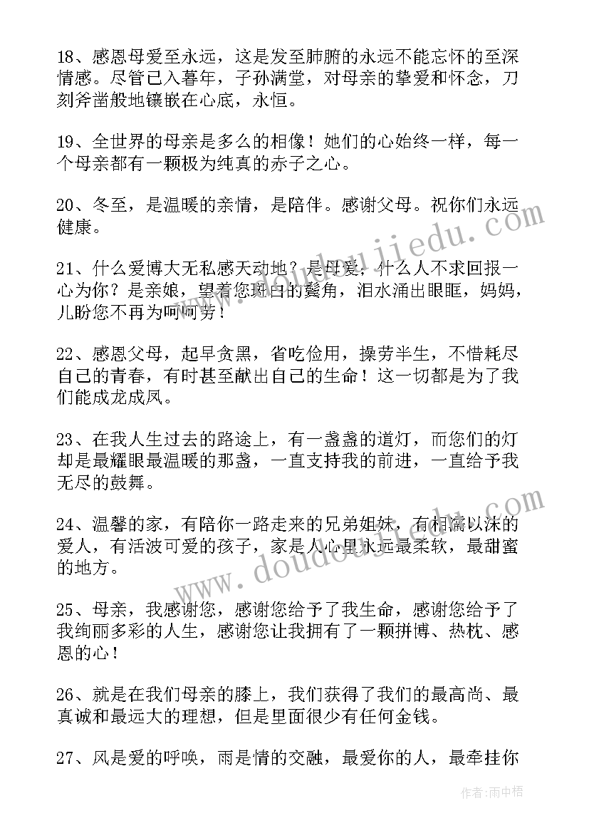 最新感谢父母养育之恩的信 感谢父母养育之恩的经典语录(通用5篇)