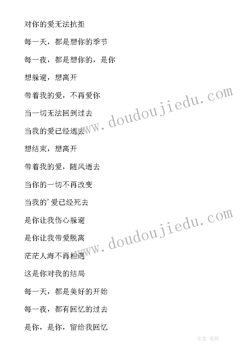 最新我毕业后的生活演讲稿(实用5篇)